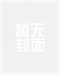 预谋占有(1v1 h)